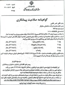 Salahiat Prymankari 2